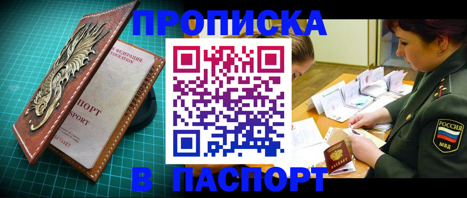 временная регистрация адрес в Оренбурге